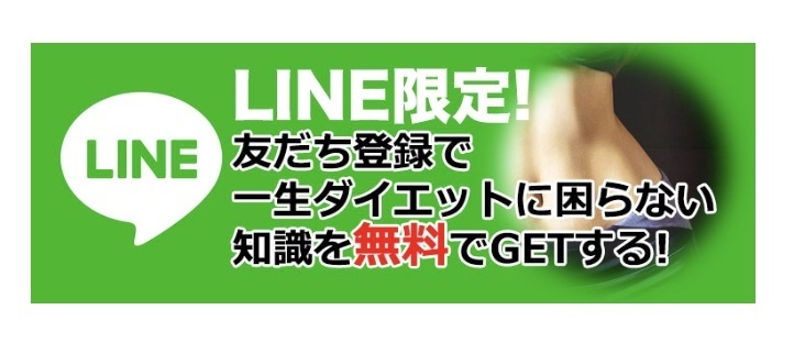 LINEで予約はこちらから