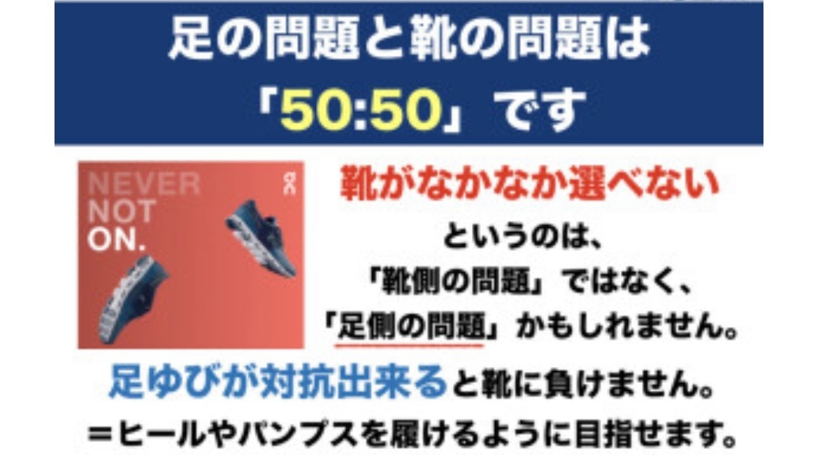 靴の選び方の説明