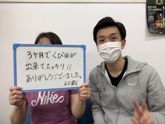 大和市60代女性パーソナルトレーニングコース