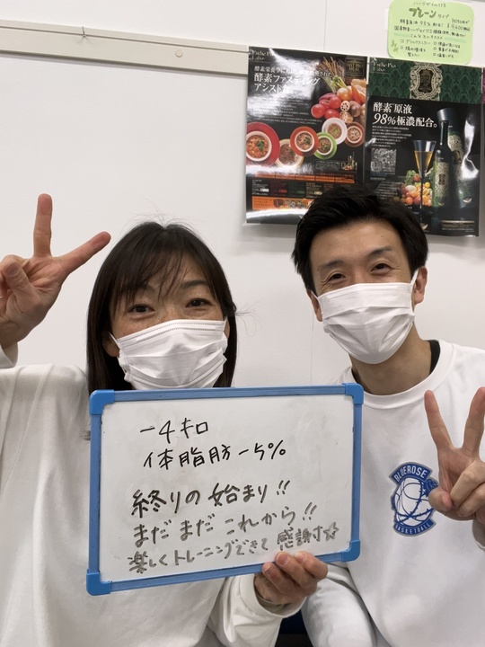 大和市　40才　女性　ダイエット －4㎏体脂肪－5％終わりの始まり！まだまだこれから！楽しくトレーニング出来て感謝