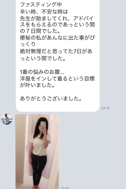 町田市40代女性・１週間ファスティングにチャレンジ